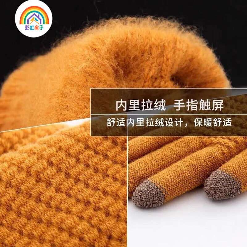 【8.9包邮】彩虹房子 触屏毛线针织手套 ins风五指手套 灰色 均码
