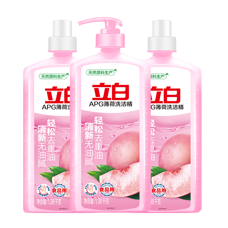 立白APG洗洁精1.38kg*3瓶天然薄荷清香食品可用高效去油除味