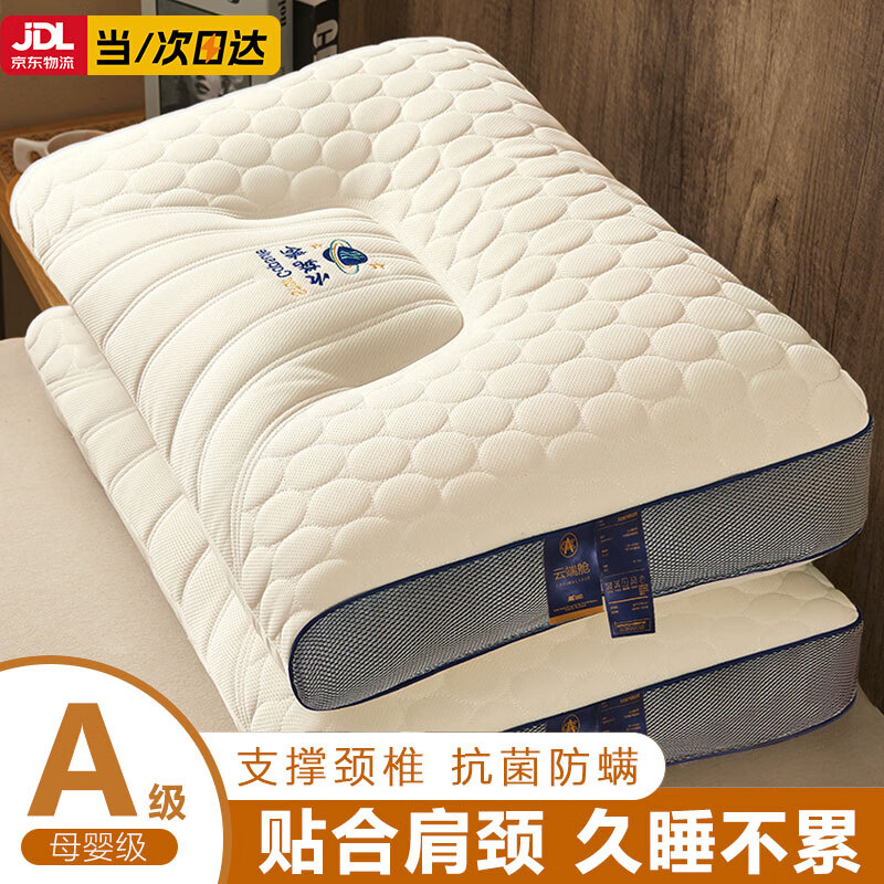 红蜻蜓（RED DRAGONFLY）枕头护颈枕颈椎病深度睡眠专用枕芯成人一对乳胶枕单人枕头芯酒店 头等舱 【单只装】 中枕 8cm 【久睡不塌陷】