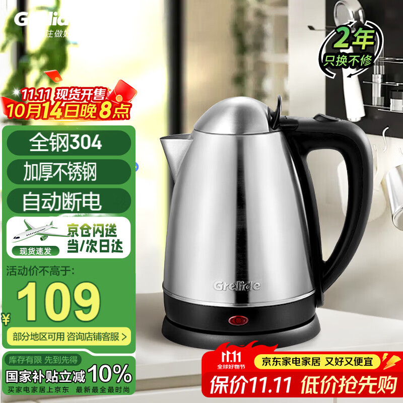 �����£�Grelide����ˮ��ȫ��304����ֵ�ˮ�����õ���ˮ��1.8L��������ˮ����ˮ��ůˮ���Զ��ϵ�118S