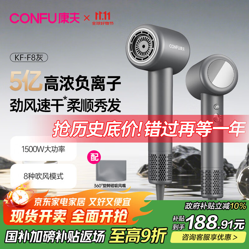 康夫（CONFU）11万转高速电吹风机家用大风力负离子护发便携速干送女友生日礼物推荐吹风筒F8灰