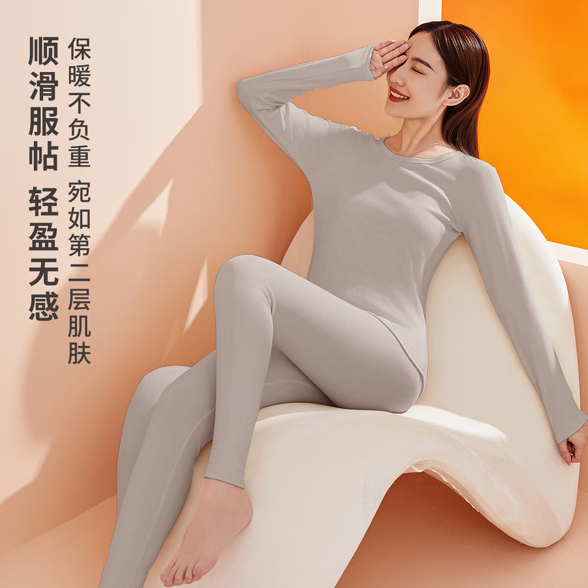 雅黛俪秋衣秋裤女保暖内衣套装秋冬季防寒舒适美体轻奢柔软打底套装新款 浅灰 M 【建议体重90-110斤】