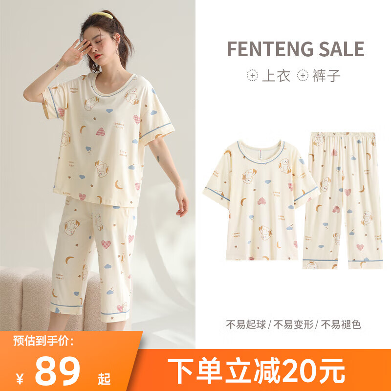 芬腾100%棉睡衣女夏天纯棉短袖七分裤薄款大码家居服套装2024年新款 FX25920050杏色【100%棉】 L/165(建议110-125斤)