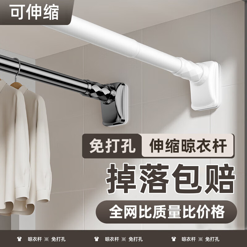 伸缩晾衣杆加长加厚室内晾衣杆窗帘杆卫 磨砂白 大吸盘底座加粗33管径
