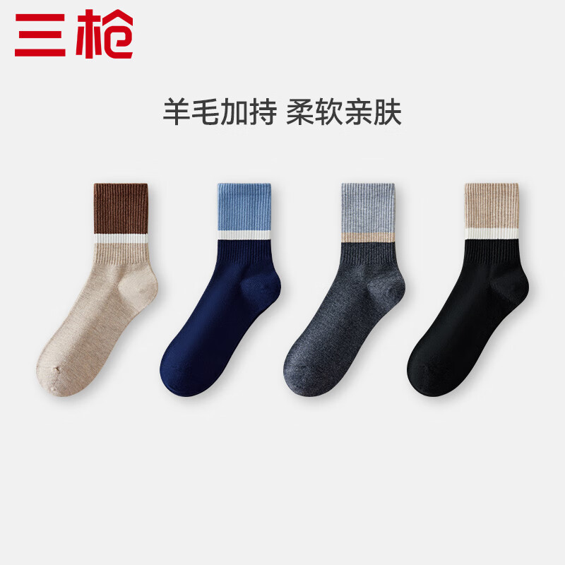 三枪（THREEGUN）羊毛袜男款秋冬季中长筒10A抗菌防臭抗起球加厚保暖袜子 组合2-杏黑+蓝黑+灰黑+杏棕 4双