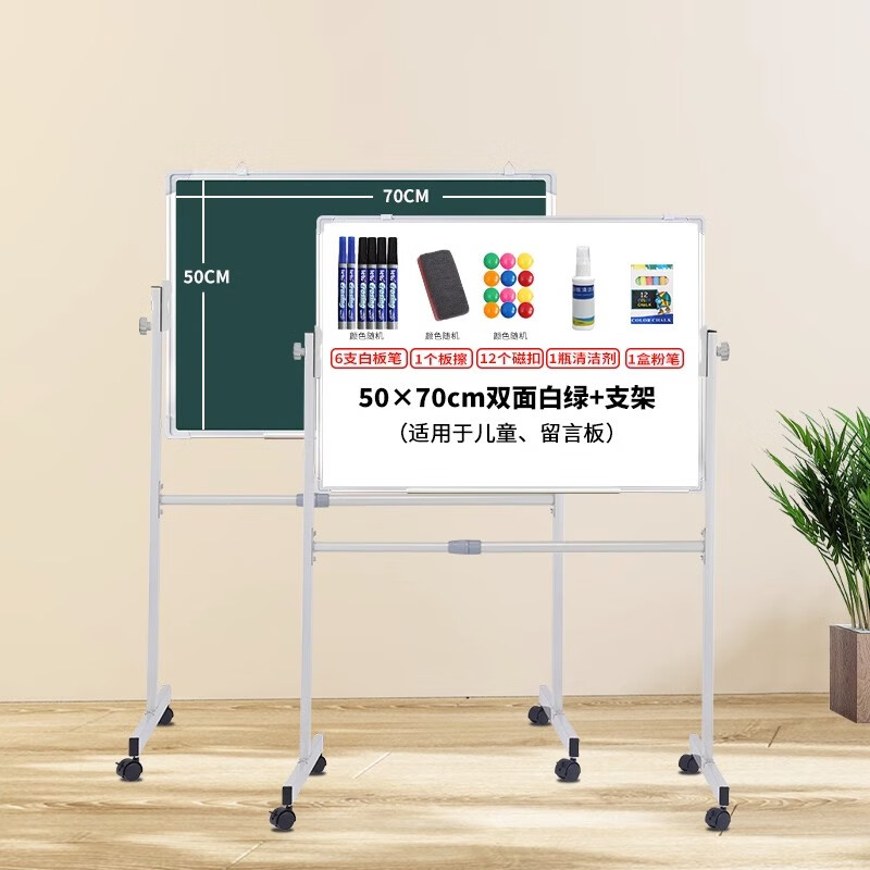 zqly白板支架式写字板教学磁性双面板立式会议展示板办公家用移动黑板