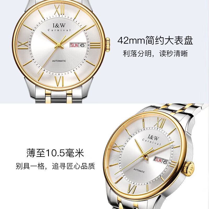 I&W CARNIVAL HWGUOJI魅影系列防震功能设计复古罗马时标全自动机械手表男士表七夕礼物 间金蓝面|钢带|进口机芯