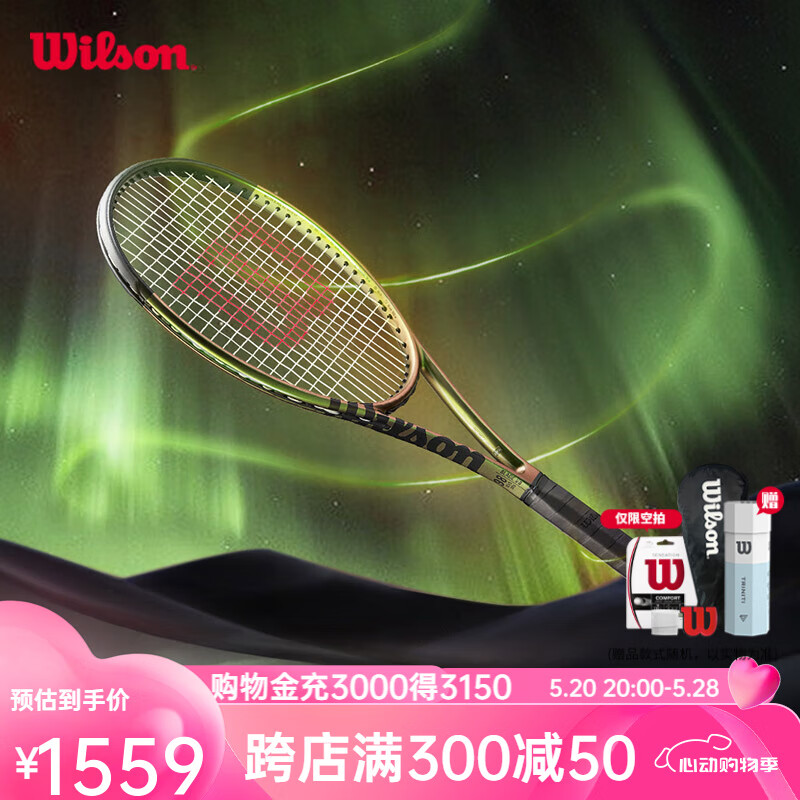 威尔胜（Wilson）官方网球拍BLADE V8系列萨巴伦卡同款极光拍全碳素科技专业网球拍 WR078811U2- 拍面98- 2号柄