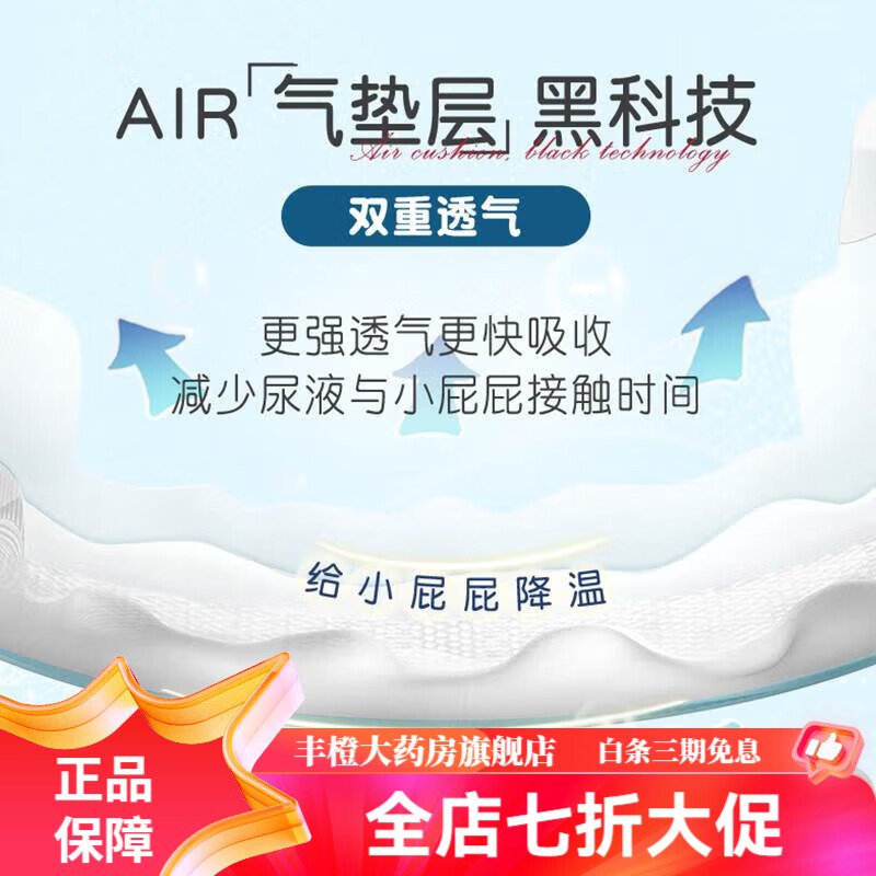 花臣婴儿纸尿裤 L/jXL/XXL新生男女宝宝拉拉XXXL透气S尿不湿M通用 32