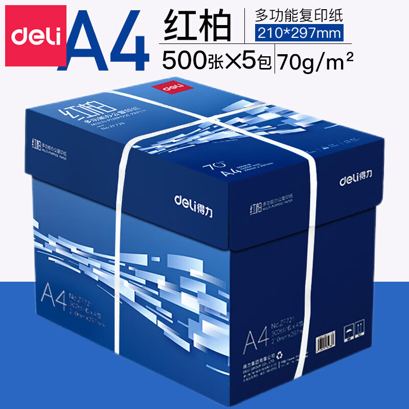 ����a4ֽ��ӡֽ ��ӡֽ ���԰칫˫���ӡ��ֽ 70g500��*5��һ�� �������� ��ʵ�ݳ�ѡ�����70g/����2500��