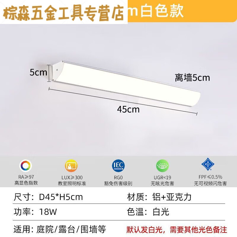 露奕園戶外防水長(zhǎng)條壁燈客廳臥室商業(yè)超市照明燈陽(yáng)光房吸頂燈陽(yáng)臺(tái)燈超亮 白光6000K 磨砂白45c