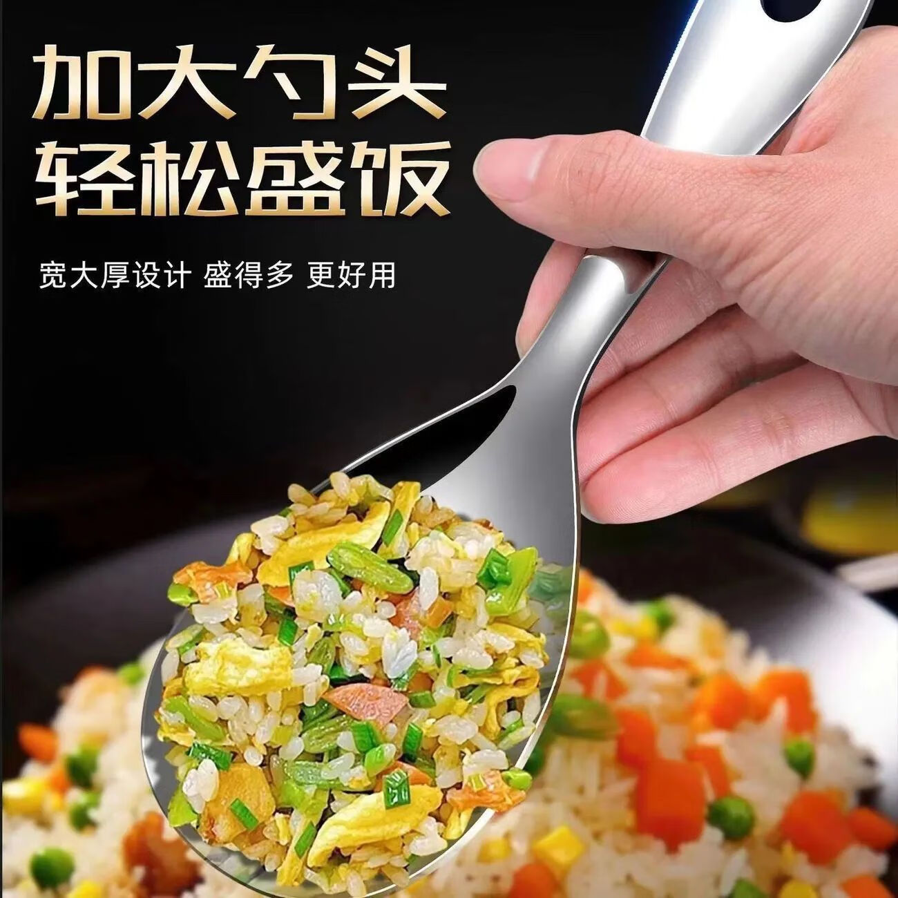 优赏不锈钢家用盛饭专用勺大号饭勺防烫盛饭不粘勺子米饭铲子分菜饭勺 不锈钢饭勺