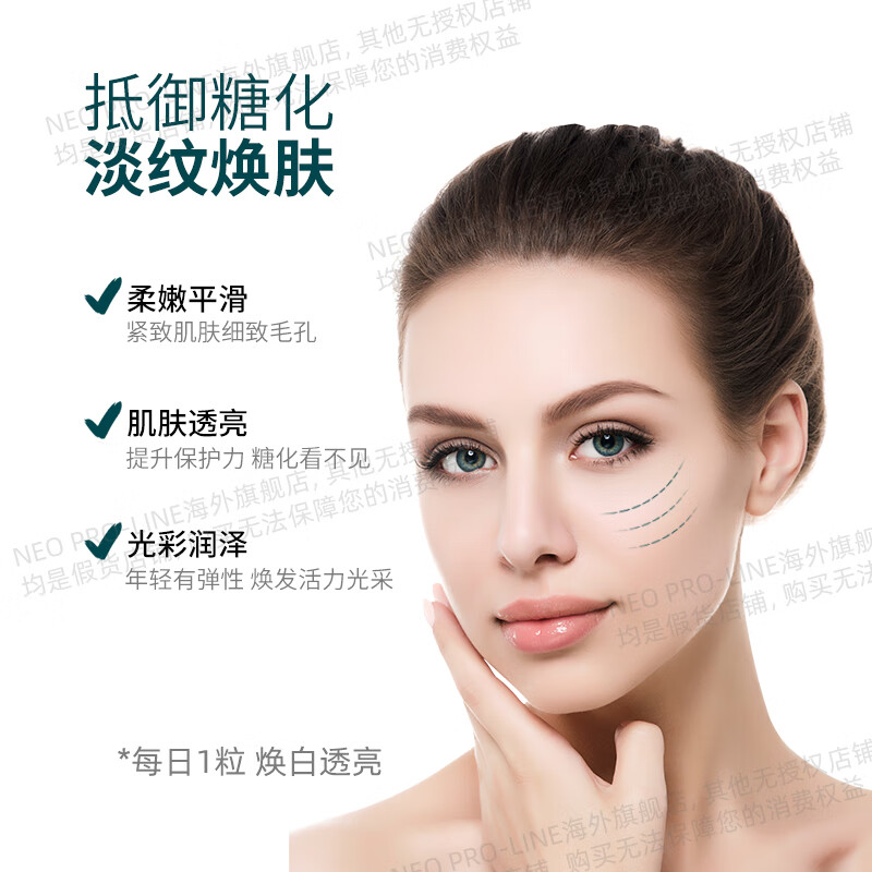NEO PRO-LINE进口抗糖美白丸右消旋硫辛酸R-ALA抗氧化营养淡斑提亮保健品 50粒 1瓶装(激活肌肤,消除黄气)