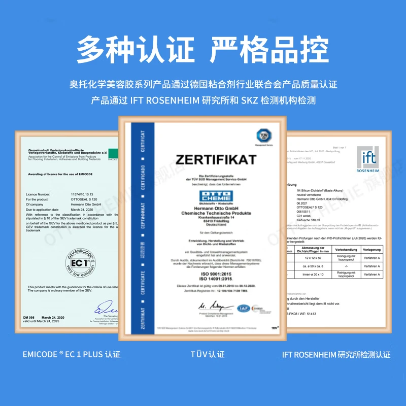 OTTO CHEMIE德国进口otto奥托S100酸性玻璃胶美容胶厨卫防水防霉用哑光收边胶 S100酸性厨卫美容胶-C00（透明）