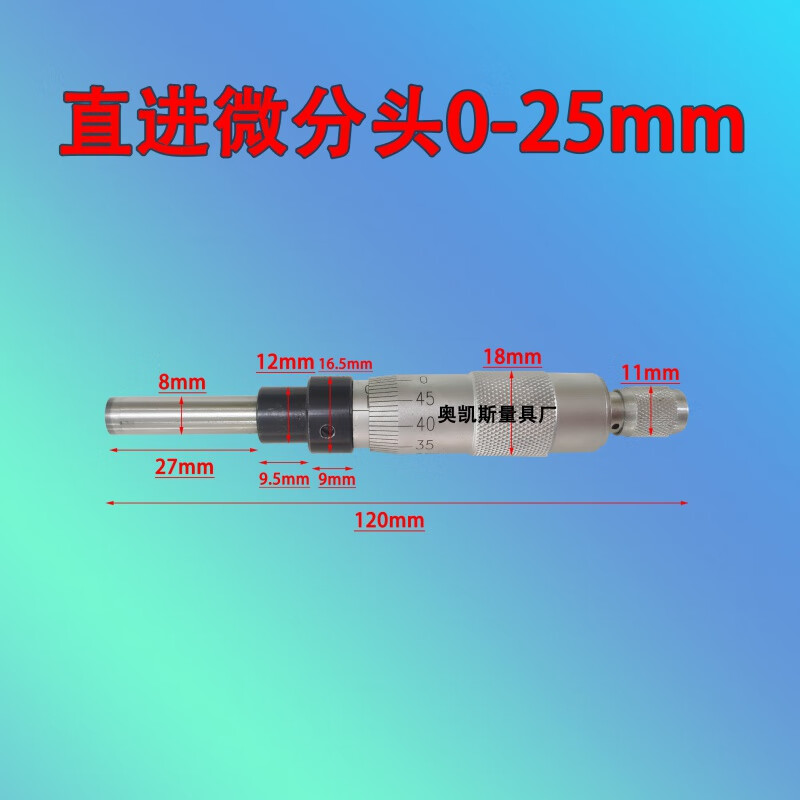 新款直進式非旋轉型微分頭測微頭平頭千分尺頭0-25安裝直徑12 直進式0-25mm 平頭