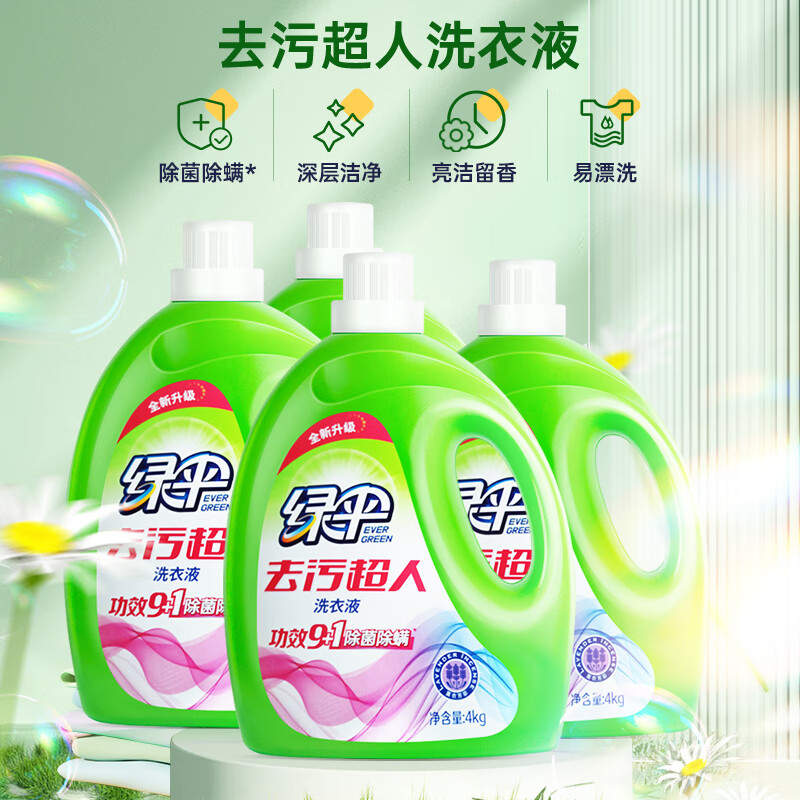 绿伞除菌除螨洗衣液 深层洁净 低泡易漂洗 机洗手洗洗衣液 熏衣芳菲 【家庭装】8斤*4瓶 | 深层去渍