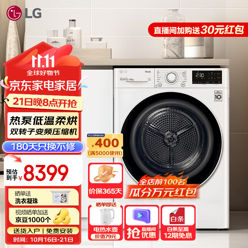 LG10ȱʽɻͲȫԶ ĸӤ·» ˫Ƶë ɻѡɫRH10V3AV4Wʵ6039Ԫ