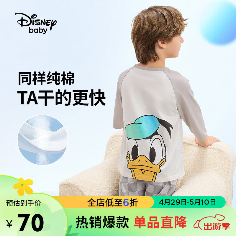 迪士尼（DISNEY）童装儿童男童七分袖睡衣套装吸湿排汗两件套24夏DB422AE01灰150