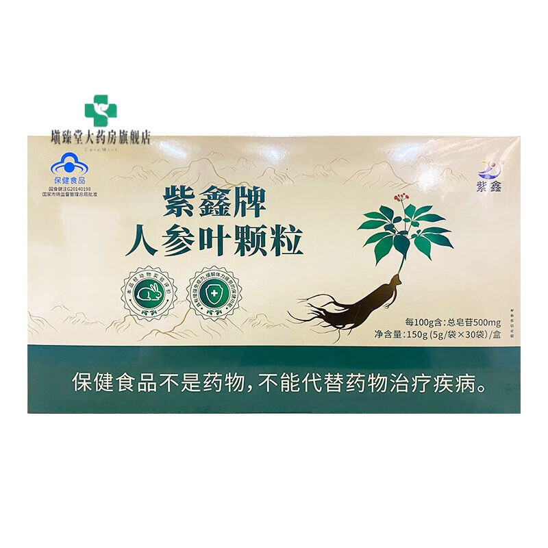 紫鑫牌 人參葉顆粒養(yǎng)生茶飲30袋 1盒裝