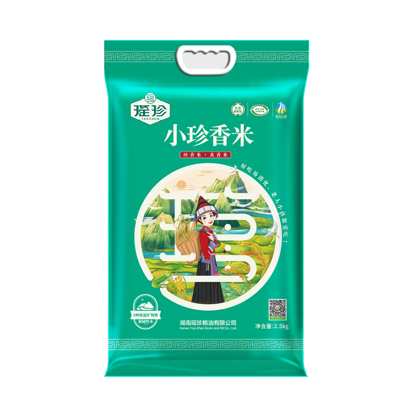 瑶珍瑶山香米 晚稻 小长粒 真空装 5斤 小珍香2.5kg 5斤