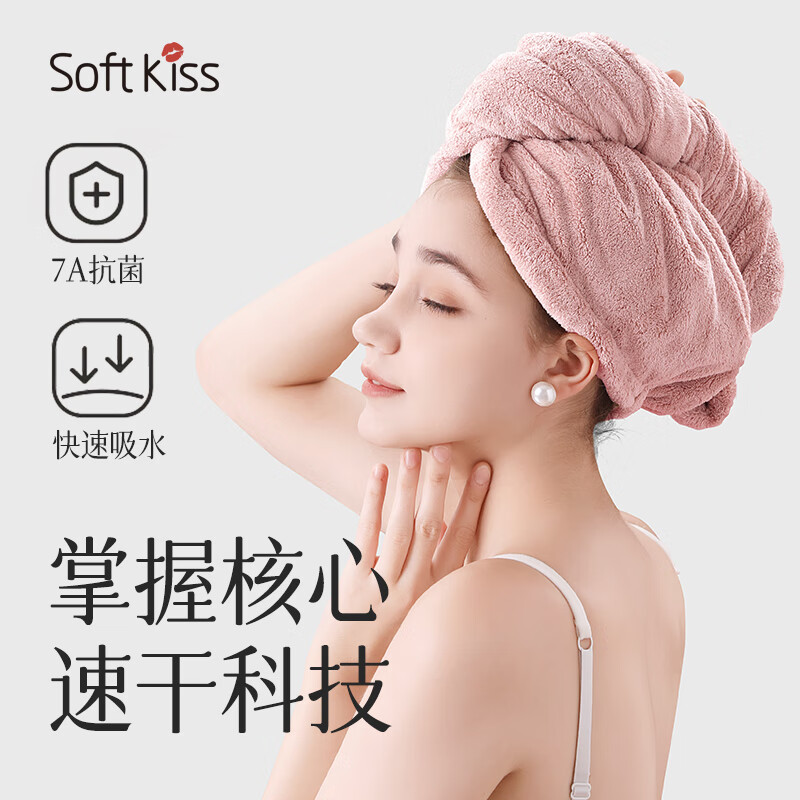 SOFT KISS长发干发帽女加厚超强吸水速干包头发毛巾干发巾浴帽比纯棉全棉 鸢尾咖