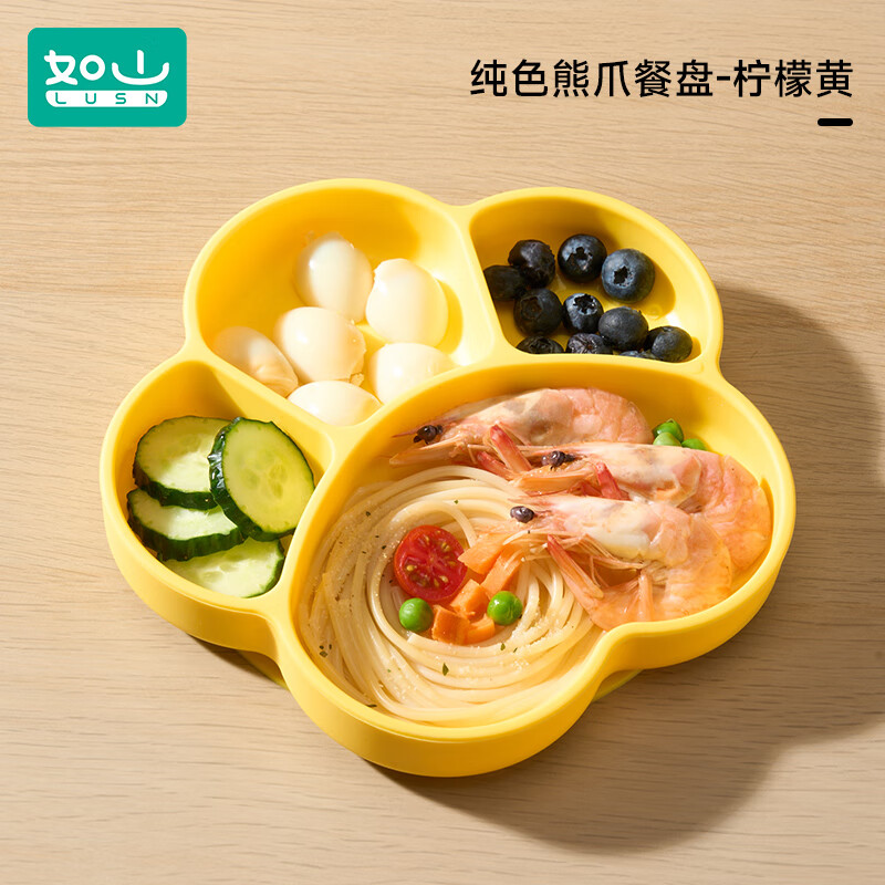 如山宝宝餐盘婴儿吸盘式辅食碗硅胶自主进食分格专用餐具套装 纯色熊掌-柠檬黄