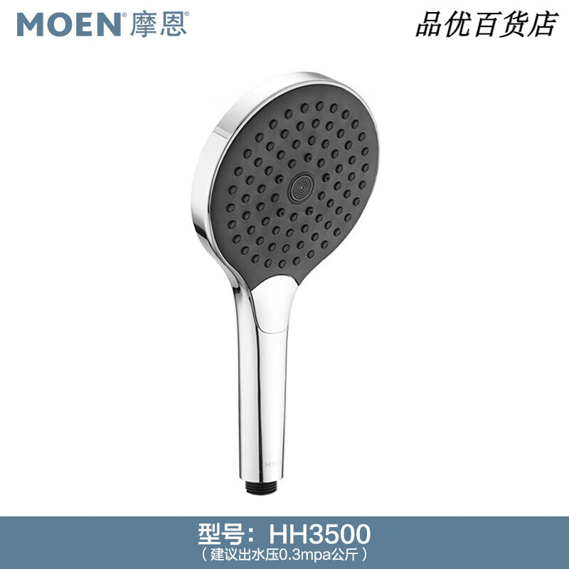 摩恩微气泡手持花洒一键除垢增压淋浴喷头莲蓬头软管套装 HH3500亮面:130MM面板+一键除垢