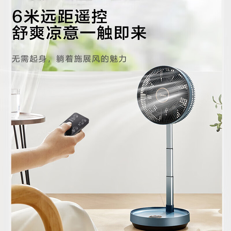 美的(Midea)电风扇可折叠户外无线充电落地扇遥控定时大风力台式桌面小风扇家用便携式转页扇轻音低噪节能摇头 【充插两用充电款】三段升降 一体伸缩可折叠收纳 12档风速