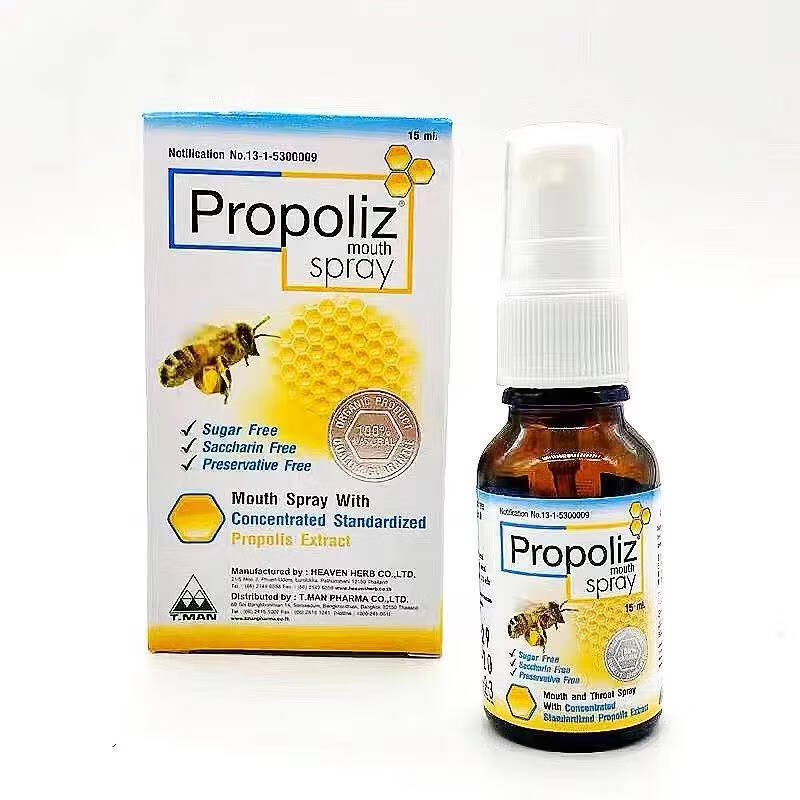 peridex泰国进口蜂胶喷雾巴西绿蜂胶口腔咽喉咙痛喷剂propoliz spray