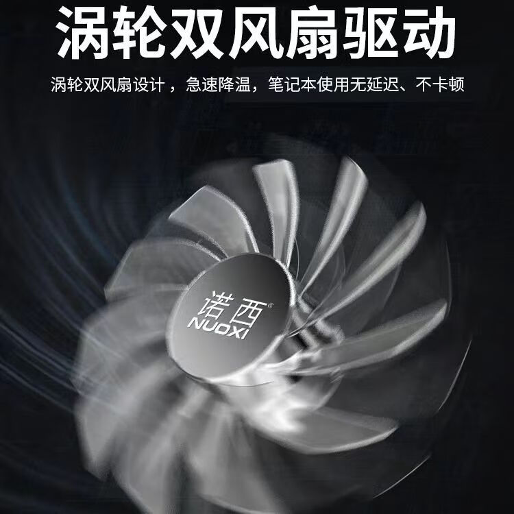 诺西 诺西铝合金笔记本散热器风扇电脑支架底座游戏本14寸静音15.6通用 T10黑色高配 T10