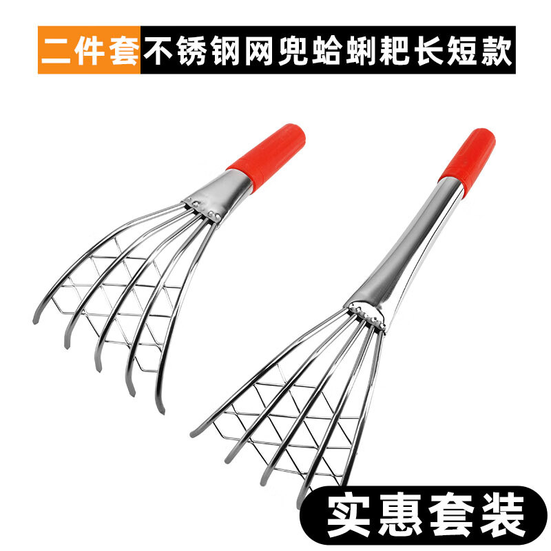 专业赶海工具成人挖蛤蜊耙子挖牡蛎抓螃蟹神器挖沙滩专用网兜套装