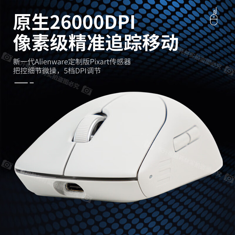外星人(Alienware)国行原封ALIENWARE外星人AWPro专业电竞键盘鼠标有线无线双模 国行原封外星人AWPRO白色电竞鼠标