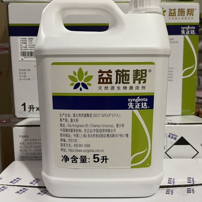 先正达益施帮先正达含氨基酸水溶肥蔬菜绿植花卉通用肥料叶面肥水溶肥