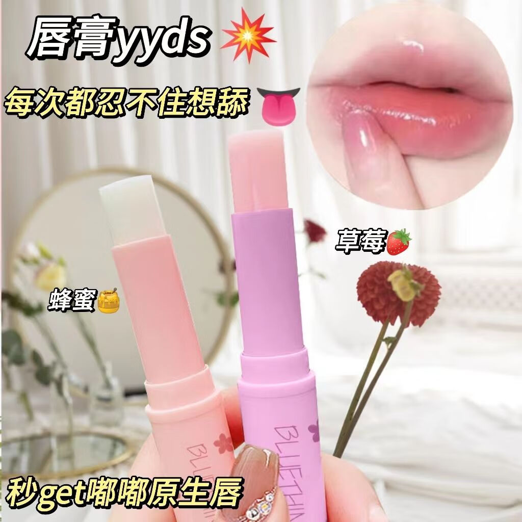 蜂蜜味唇膏(蜂蜜味的s级向导)