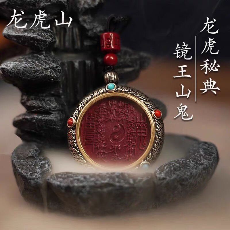 龙虎山发货】山鬼花钱吊坠道家真品古钱币项链朱砂八卦铜钱饰品