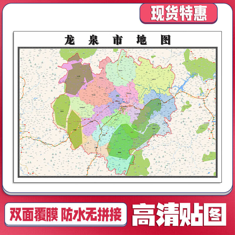 龙泉市地图1.1m现货新款贴图浙江省丽水市行政交通区域划分