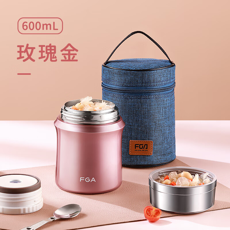 FGA富光燜燒杯女便攜不銹鋼保溫飯盒上班族燜粥神器超長(zhǎng)保溫桶悶燒壺 玫瑰金600M[拎包+折疊勺+杯刷]