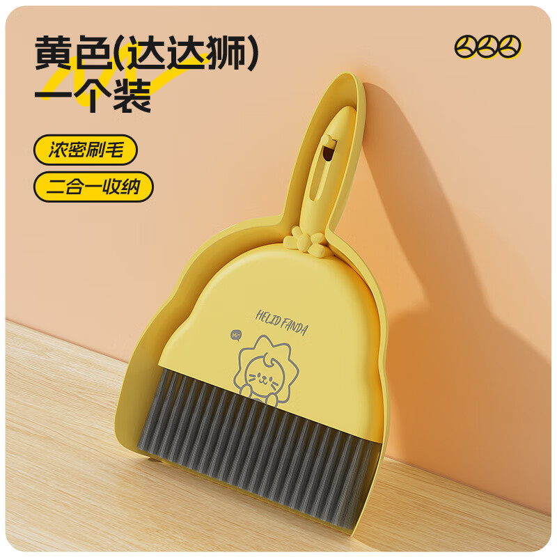 扫把迷你小套装桌扫工具儿童专用簸箕组合小扫帚新款桌 达达狮(簸箕+扫把)1套 升级加厚款