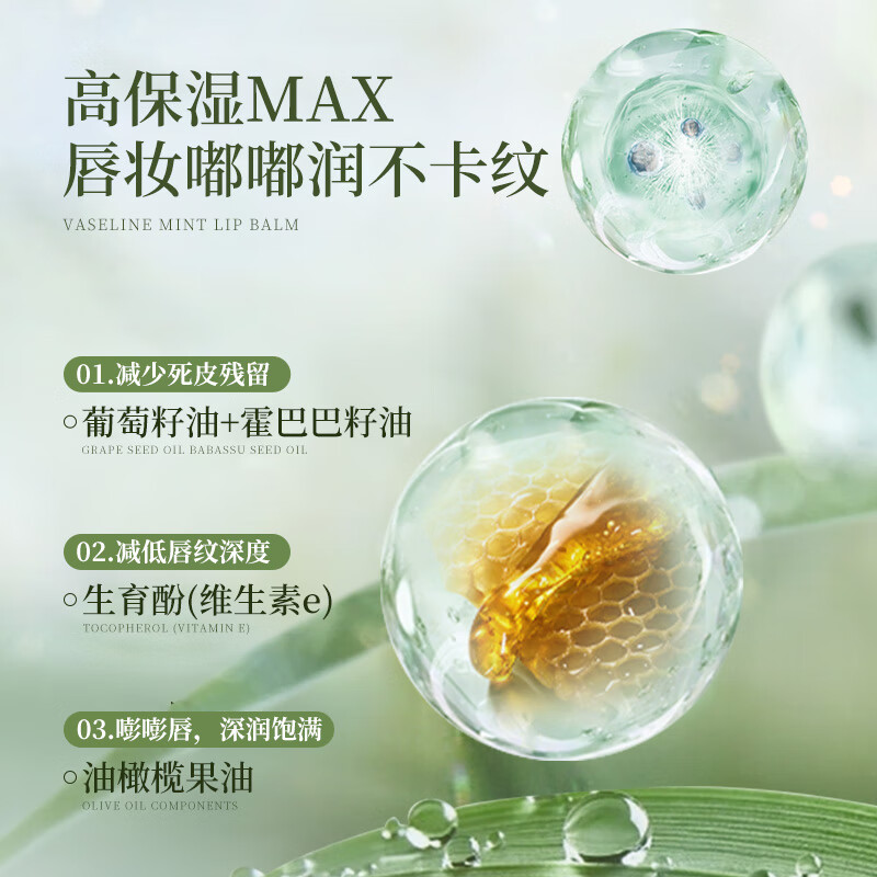 韩伦美羽润唇膏唇部精华【合集】修护淡化唇纹防干裂去死皮补水保湿滋润 【大牌同款】【2支】凡士林薄荷润唇膏共 5.6g
