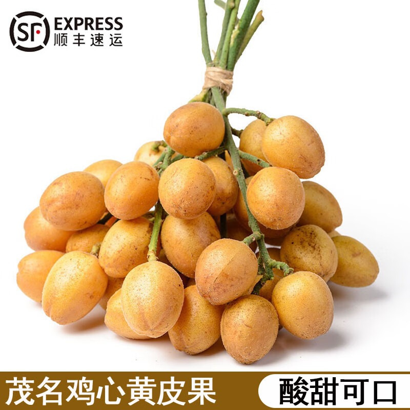 仙迹寻踪广东茂名鸡心黄皮果现摘黄弹子酸甜黄皮果整箱新鲜水果 5斤