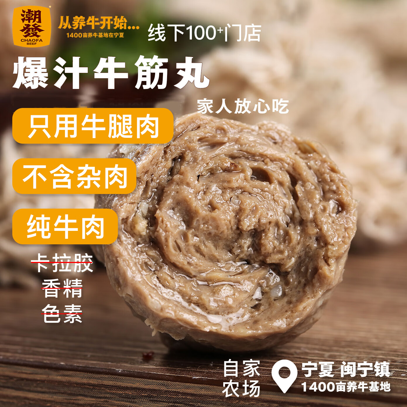 潮发爆汁牛肉丸潮汕牛筋丸火锅食材烧烤关东煮生鲜食材【门店同款】 牛肉丸250g*2+牛筋丸250g*2（共2斤） 潮汕纯牛肉丸【不添加其他肉】