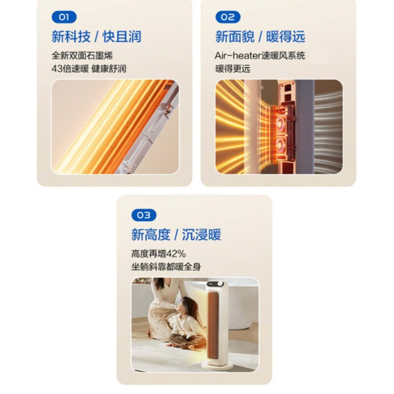 艾美特（AIRMATE）取暖器远程遥控家用暖风机石墨烯即热智能控温节能远程遥控电暖气立式80度摇头3档调温可拆洗滤网 HP21-K36【石墨烯+PTC升级款】