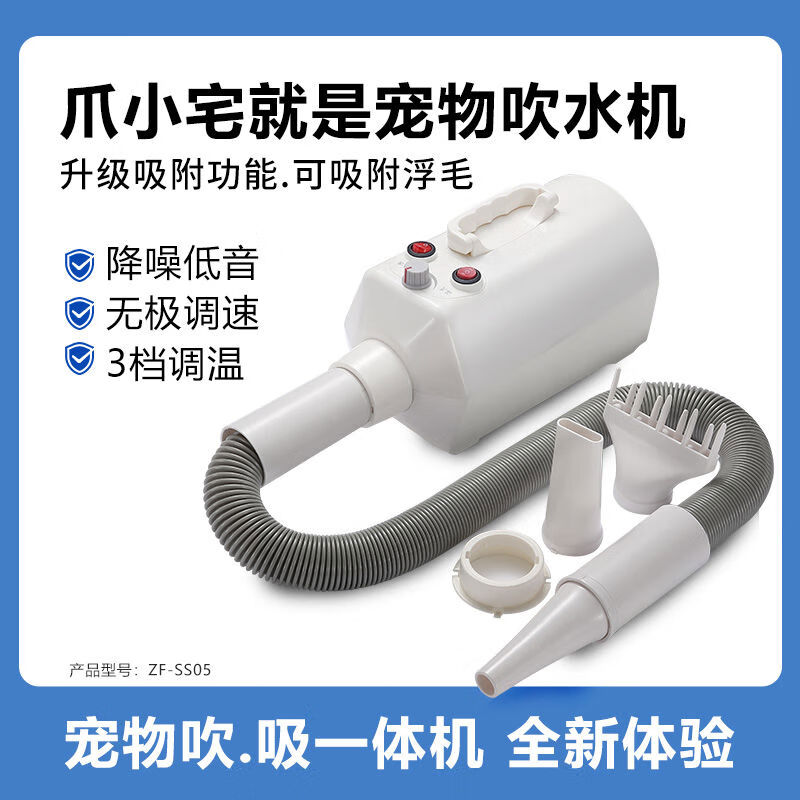 爪小宅 CLAW HOUSE爪小宅CLAWHOUSE寵物吹水機狗狗吹風機吹毛神器低噪大型犬洗澡 旋鈕款1200w吹吸一體