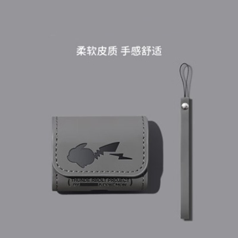 黑戴适用FIIL CC Pro2耳机保护套FIIL CC Pro2无线蓝牙耳机保护壳软壳个性充电仓盒可爱卡通皮卡丘皮套 灰色皮卡丘皮套+手绳 fiil cc pro2
