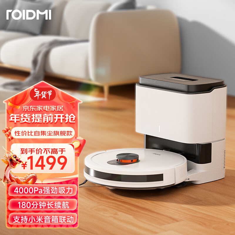 睿米小米有品自集尘扫地机器人扫拖一体智能家用吸尘器激光导航规划全自动洗擦扫地拖地一体机EVE CC 经典白