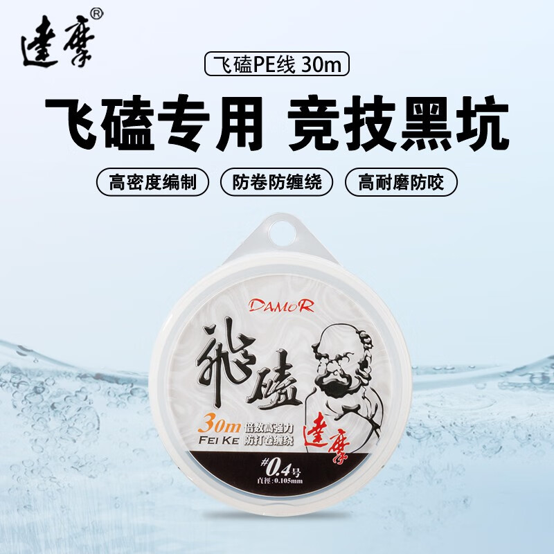 达摩鱼线钓线pe线主线子线通用渔线结节力强高比重白色 飞磕 0.1号