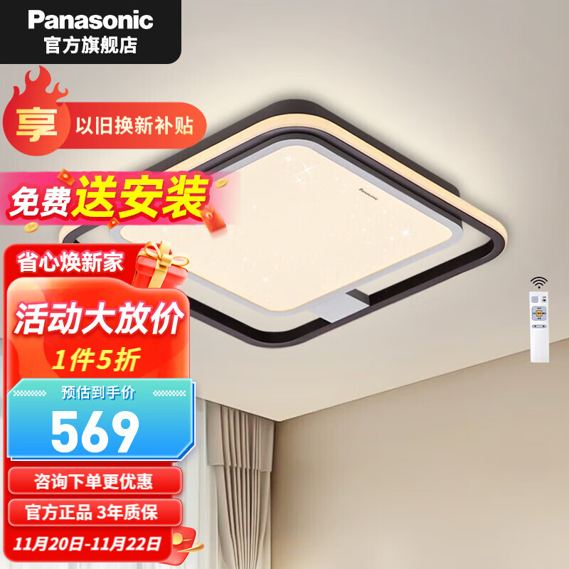 松下(panasonic) 客厅灯卧室灯吸顶灯现代简约房间卧室灯led灯具叶影
