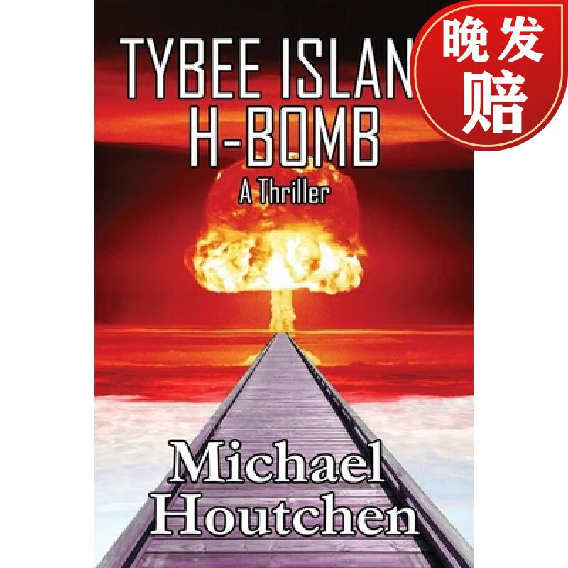 【4周达】tybee island h-bomb