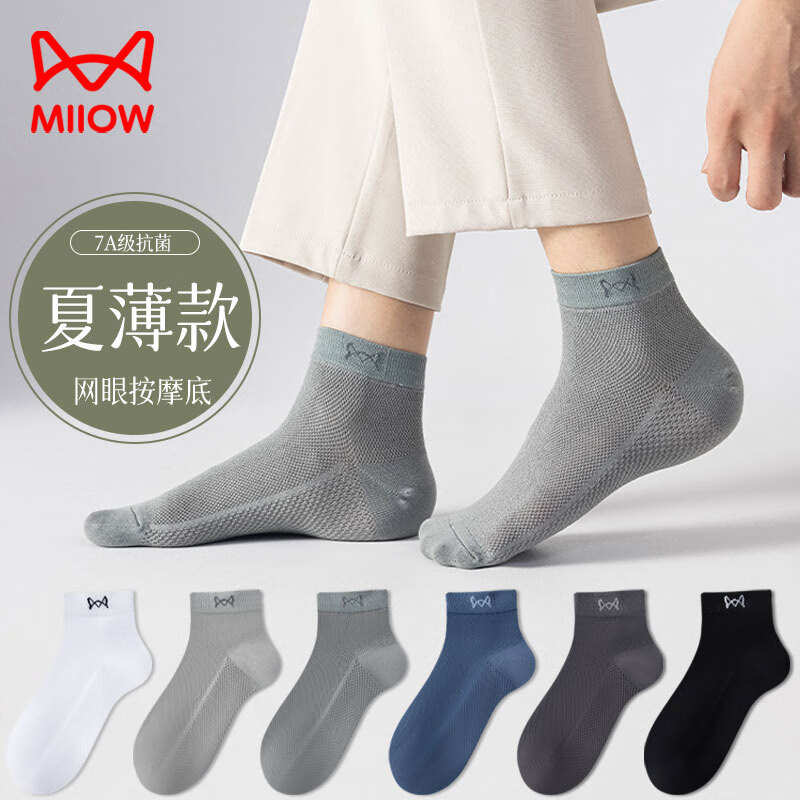 è������6˫���ļ����۱�������з��������������˶��������� 3ǳ��+3��ɫ ���� ��39-43�룩