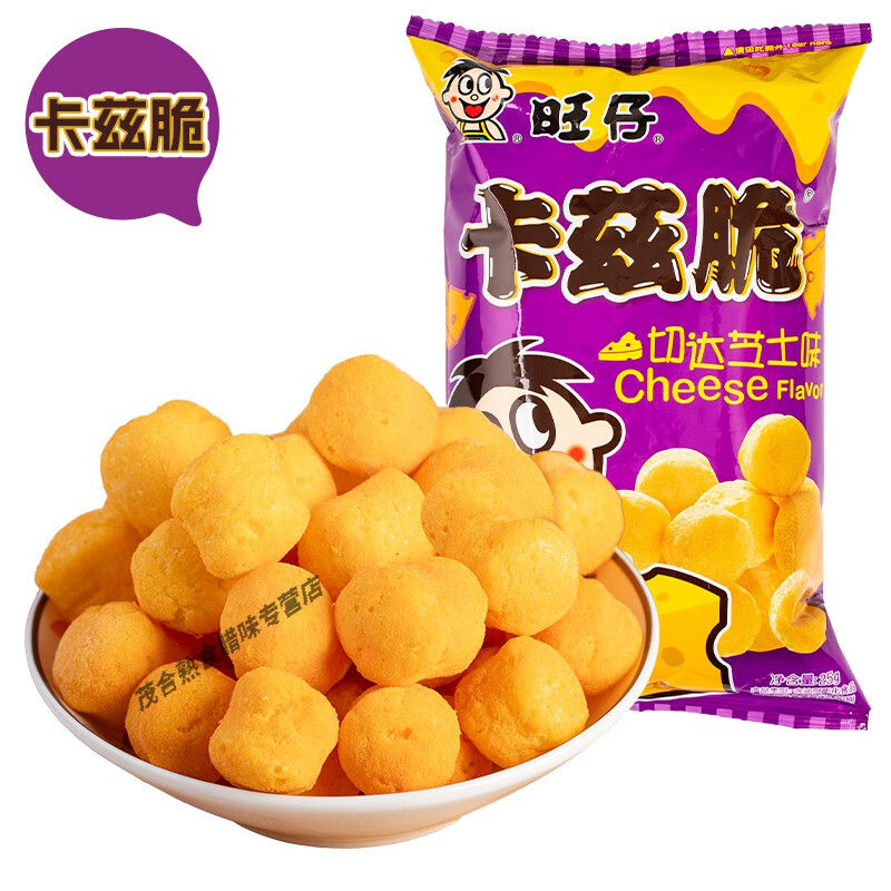 深生都旺仔卡茲脆切達(dá)芝士球宿舍學(xué)生休閑小零食解饞兒童零食小吃 旺旺卡茲脆芝士球25g*6袋